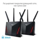 Маршрутизатор Asus RT-AC86U - изображение 2
