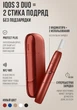 Пристрій для нагрівання тютюну IQOS 3 Duo Платинум (7622100818342) - зображення 2