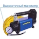 Автокомпрессор Goodyear GY-50L (GY000112) - изображение 4