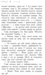 Школа добра і зла. 1 - Соман Чайнані - изображение 4