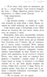 Школа добра і зла. 1 - Соман Чайнані - изображение 7