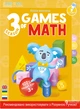 Умная книга Smart Koala Игры Математики Сезон 3 (SKBGMS3) - изображение 1