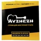 Струны акустической гитары фосфорная бронза Avzhezh AP1253 Преміум Акустика (12-53) - изображение 1