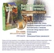 Холистик корм для кішок Taste of the wild Rocky Mountain Feline 3x1 кг Пластикове відро (2592-3) - зображення 2