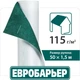 Супердифузійна мембрана Євробар'єр™ 115 JUTA 115г/м2 (75м2) - зображення 2