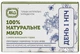 Упаковка мила туалетного натурального Яка День і ніч ручної роботи 75 г х 2 шт (29615113) - зображення 2