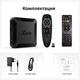 Smart TV Приставка Enybox X96Q 2-16 ГБ + пульт Air Mouse G10S Pro c гіроскопом і мікрофоном + Налаштування в подарунок Android TV - зображення 6