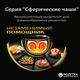 Мультиварка TEFAL Spherical Bowl RK815832 - зображення 8