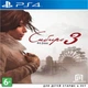 Syberia 3 (російська версія) PS4 - изображение 1