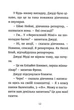 Джуді Муді навколо світу за 8 1/2 днів. Книга 7 - изображение 5