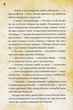 Діппер і Мейбл. І прокляті скарби піратів часу - изображение 5