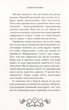 Квідич крізь віки - Джоан Ролінґ (9786175851371) - изображение 3