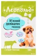 Упаковка влажного корма для собак Леопольд Мясные деликатесы с мясом телятины 24 шт по 100 г (4820185491495-24) - изображение 2