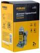 Домкрат Sigma 2 т (6106021) - изображение 4
