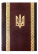 Ежедневник в кожаном переплете Украина А4 Maple 0900 - изображение 1