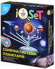 Науковий набір Same Toy Сонячна система Планетарій (2135Ut) - зображення 1