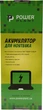 Аккумулятор PowerPlant для ноутбуков HP ProBook 4340s (HSTNN-YB3K, HP4340LH) 10.8В 4400 мАч (NB460953) - изображение 4