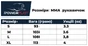 Рукавички для MMA PowerPlay 3026 Сірі XS - изображение 8