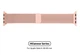ArmorStandart Milanese Loop для Apple Watch 42 (Series 10)/41/40/38 Pink (ARM55246) - изображение 1