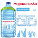 Упаковка мінеральної природної столової негазовоної води "Моршинська" 6,0 л х 2 пляшки - изображение 2