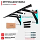 Домашній настінний турнік 3 хвата PowerPullUp чорний - зображення 3
