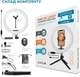 Комплект блогера 4в1 ACCLAB Ring of Light (Держатель с LED лампой, микрофон и Bluetooth управление, AL-LR101MB) (1283126502057) - изображение 6