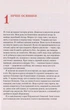 Кипуча річка. Пригоди і відкриття в Амазонії - Андрес Русо (9789669424570) - изображение 3