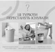 Сенсорное мусорное ведро JAH 7 л Серебряный металлик (6368Kmd) - изображение 5