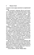 Рассказ Служанки - Этвуд М. (на русском языке) (9789669934246) - изображение 3
