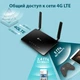 Маршрутизатор TP-LINK Archer MR400 AC1200 Двухдиапазонный 4G LTE Wi-Fi роутер - изображение 6