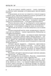 Атлант розправив плечі. Частина 2. Або-Або - Ренд А. (9786177279159) - изображение 6