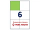 Cамоклеющаяся бумага BauTech А4 100 листов 6 наклеек 105x99 мм для Новой Почты Белый (1007-690-00) - изображение 1