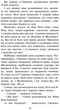 Коти-вояки. Пророцтво Синьозірки. Спеціальне видання - Ерін Гантер (9786177661695) - изображение 4