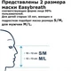 Подводная маска Easybreath Tribord для снорклинга S/M Черная - изображение 2