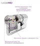 Цилиндр MUL-T-LOCK Classic Pro 100 мм (50x50T) ключ/тумблер никель сатин - изображение 6