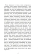Баттерфілд, 8 - Джон О’Хара (9786170938466) - изображение 5
