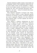 Баттерфілд, 8 - Джон О’Хара (9786170938466) - изображение 4