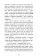 Баттерфілд, 8 - Джон О’Хара (9786170938466) - изображение 3