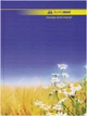Канцелярская книга Buromax A4 96 л линия ламинац. (BM.2401) - изображение 2