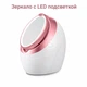 Сауна для лица 2в1 с косметическим зеркалом с LED подсветкой аппарат для распаривания кожи лица ионный вапоризатор OKACHI GLIYA - изображение 7