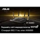 Маршрутизатор ASUS RT-AX88U AX6000, 8xGE LAN, 1xGE WAN, 2xUSB3.1, MU-MIMO, Beam (RT-AX88U) - изображение 4