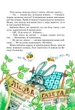 Сонце серед ночі. Пригоди в Павутинії - Нестайко В. (9789668182983) - изображение 3