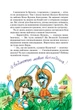 Сонце серед ночі. Пригоди в Павутинії - Нестайко В. (9789668182983) - изображение 4