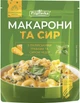 Макароны Приправка с итальянскими травами и сыром Чеддер 150 г (4820195511787) - изображение 1
