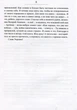 Сліди на дорозі - Ананьєв В. (9789661943024) - изображение 7