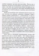 Сліди на дорозі - Ананьєв В. (9789661943024) - изображение 9