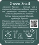 Чай зелений листовий Lovare Green Snail 250 г (4820198873813) - изображение 2