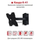 Настенное крепление кронштейн для телевизора Квадо К-41 - изображение 4