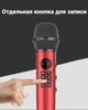Беспроводной микрофон с мощным динамиком 9Вт для караоке Bluetooth Magic Karaokе L 598 портативный, с LED экраном и шумоподавлением Красный - изображение 4