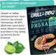 Набір натуральних приправ Приправка Grill&BBQ: «Мексиканські крильця», «Ребра барбекю», «Техаський стейк», «Овочі по-італійськи», «Сицилійська рибка» 150 г (4820195512821) - зображення 6